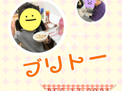 o1080108015048895665 400x300 - ☆12月17日（金）toiro日野☆