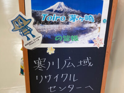 ☆12月27日☆toiro茅ヶ崎☆ o1080144015053208602 400x300 - ☆12月27日☆toiro茅ヶ崎☆
