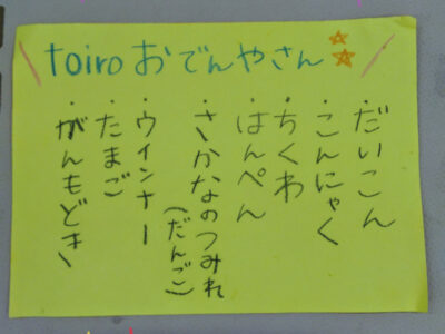 o0810108015057918645 400x300 - ☆toiro川崎第２教室☆