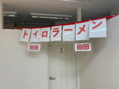 ♧toiro日吉♧  toiroラーメン 1月26日(水) o1080081015067313372 400x300 - ♧toiro日吉♧  toiroラーメン 1月26日(水)