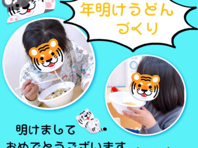 o1080108015056835172 400x300 - ☆1月4日（火）toiro日野☆