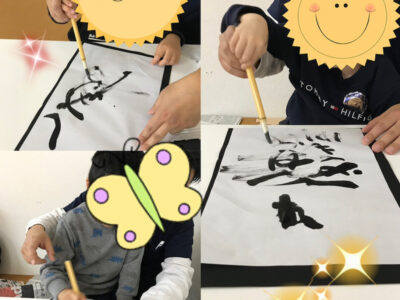 ★toiro大津★ 1月6日(木) 書き初め o1080108015057396508 400x300 - ★toiro大津★ 1月6日(木) 書き初め