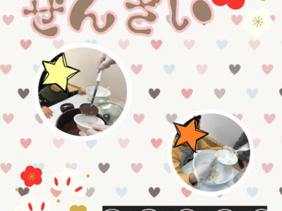 o1080108015057947783 400x300 - ☆1月7日（金）toiro日野☆