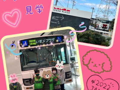 ☆1月10日(月) toiro二俣川 vol.27☆ o1080108015063971095 400x300 - ☆1月10日(月) toiro二俣川 vol.27☆