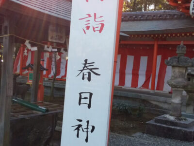 1月4日(火)初詣☆toiro鳥が丘☆ o1080216015057831048 400x300 - 1月4日(火)初詣☆toiro鳥が丘☆