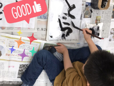 toiro都筑ふれあいの丘★書き初め★ o1818181815062891123 400x300 - toiro都筑ふれあいの丘★書き初め★