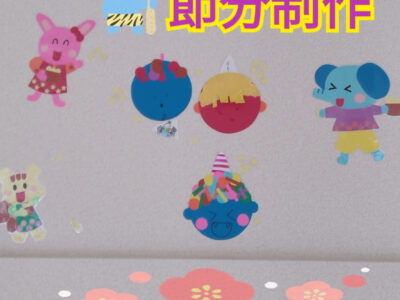 1月24日(月)toiro秦野☆節分制作☆ o0829108015067211732 400x300 - 1月24日(月)toiro秦野☆節分制作☆