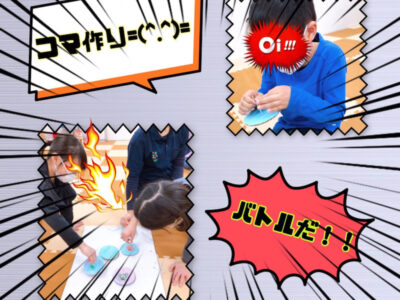 o1080108015073492185 400x300 - ☆2月7日（月）toiro日野☆