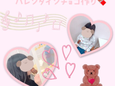 o1080108015076253637 400x300 - ☆2月14日（月）toiro日野☆