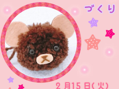 ☆2月15日(火) toiro二俣川 vol.32☆ o1080108015081201762 400x300 - ☆2月15日(火) toiro二俣川 vol.32☆