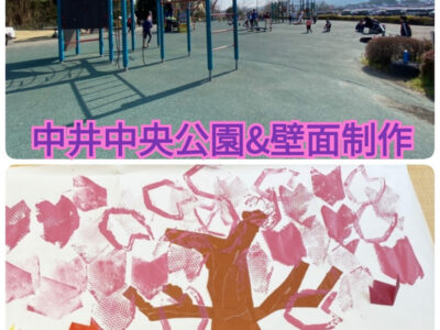 o0829108015092627372 400x300 - 3月24日(木)toiro秦野☆中井中央公園&壁面制作☆