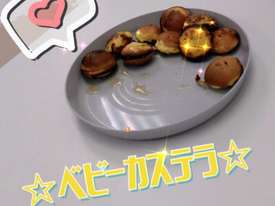 3月11日toiro小田原☆みんな大好きベビーカステラ作り☆ o1080083015086611133 400x300 - 3月11日toiro小田原☆みんな大好きベビーカステラ作り☆