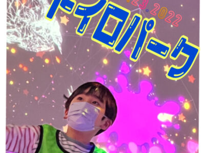 ☆2月23日(水) toiro二俣川 vol.33☆ o1080108015082530706 400x300 - ☆2月23日(水) toiro二俣川 vol.33☆
