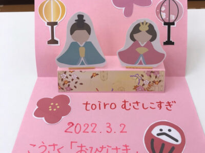 ☆3月2日(水)toiro武蔵小杉 Vol.92☆ o1773236415082685720 400x300 - ☆3月2日(水)toiro武蔵小杉 Vol.92☆