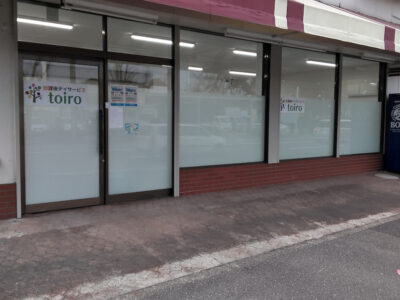 o2448326415082651409 400x300 - ☆toiro大庭☆