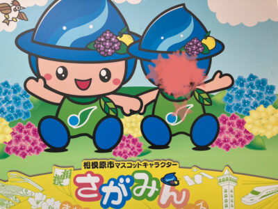 o1080081015095181712 400x300 - 3/26 トイロ平塚「相模原市立博物館」に行こう！