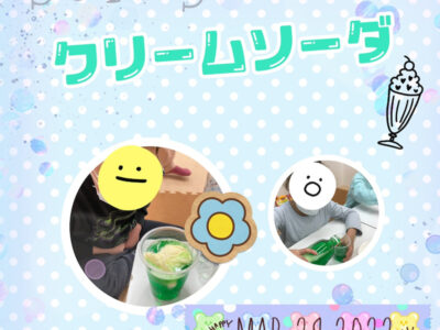 o1080108015095112356 400x300 - ☆3月29日（火）toiro日野☆