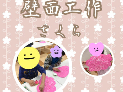 o1080108015098930810 400x300 - ☆4月4日（月）toiro日野☆