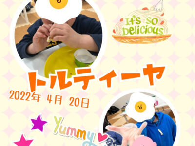 o1080108015106102891 400x300 - ☆4月20日（水）toiro日野☆