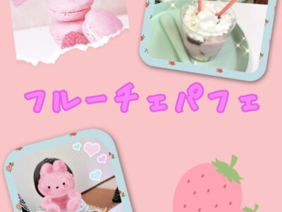 o0810108015109843998 400x300 - ☆4月21日（木）toiro二俣川　vol.40☆