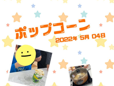 o1080108015114076997 400x300 - ☆5月4日（水）toiro日野☆