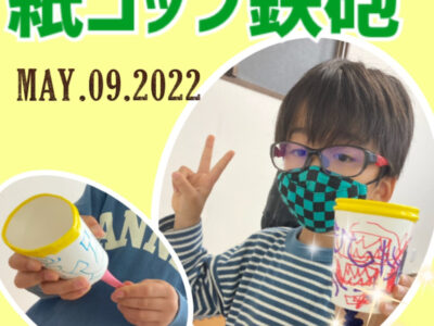 ☆5月9日(月) toiro二俣川 vol.43☆ o1080108015121171132 1 400x300 - ☆5月9日(月) toiro二俣川 vol.43☆