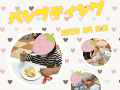 ☆6月1日(水)toiro日野☆ o1080108015128898222 400x300 - ☆6月1日(水)toiro日野☆