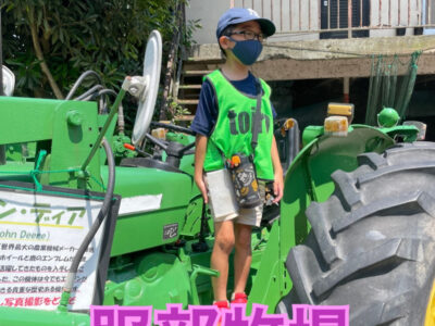 7月23日(土)toiro秦野☆服部牧場☆ o1023133215153185506 400x300 - 7月23日(土)toiro秦野☆服部牧場☆