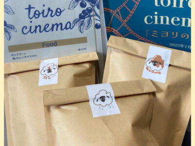 7月27日 Toiro平塚 ☆toiro映画館☆ o1080108015153146809 1 400x300 - 7月27日 Toiro平塚 ☆toiro映画館☆