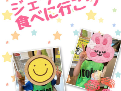 ☆8月12日(金)toiro二俣川 vol.55☆ o1080144015162844992 400x300 - ☆8月12日(金)toiro二俣川 vol.55☆