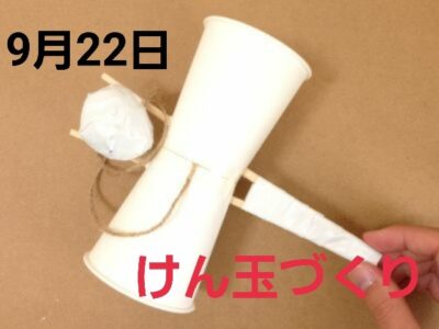 9月22日 ◎toiro本郷台◎ o0640048015180807416 400x300 - 9月22日 ◎toiro本郷台◎