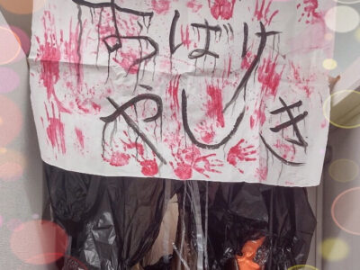 o0699071015171563667 400x300 - ♡8月29日 toiro藤沢 第2教室♡