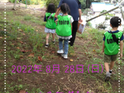 o0810108015168600009 400x300 - 8月28日(日)toiro秦野☆ぶどう狩り☆