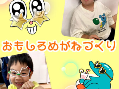 ☆9月6日(火)toiro二俣川 vol.58☆ o0810108015173660157 400x300 - ☆9月6日(火)toiro二俣川 vol.58☆