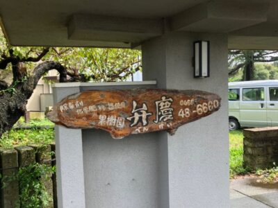 ☆toiro瀬谷☆9月19日(月)味覚狩り o1078144015177707385 400x300 - ☆toiro瀬谷☆9月19日(月)味覚狩り