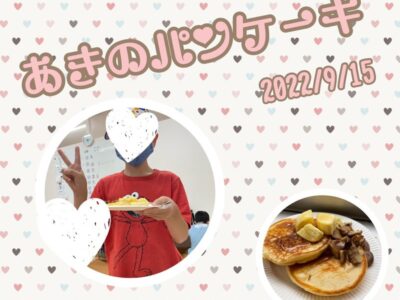 o1080108015175865732 400x300 - ☆9月15日（木）toiro日野☆