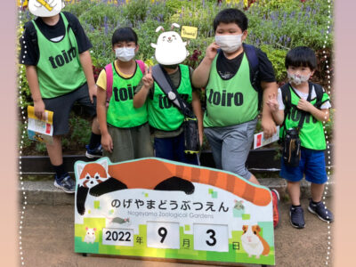 o1280192015170626294 400x300 - ★toiro仲町台★野毛山動物園