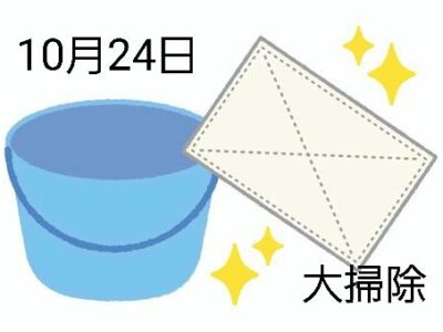 10月24日 ◎toiro本郷台◎ o0480034015194254277 400x300 - 10月24日 ◎toiro本郷台◎
