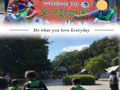 【複製】★toiro仲町台★金沢動物園&金沢自然公園 o1280192015183377916 400x300 - 【複製】★toiro仲町台★金沢動物園&金沢自然公園