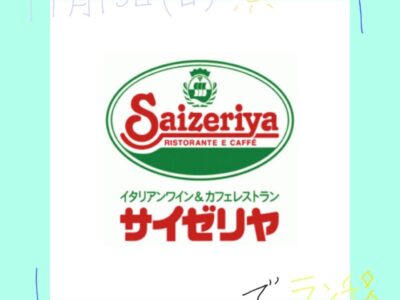 11月13日(日) ◎toiro本郷台◎ 0900b3fc965309932d32e7e3f801337b 1 400x300 - 11月13日(日) ◎toiro本郷台◎