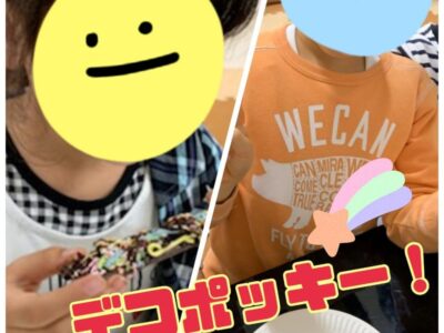 11月11日(金)☆toiro根岸☆ ポッキーの日! 7b9adb9321c822952da535841120382c 1 400x300 - 11月11日(金)☆toiro根岸☆ ポッキーの日!