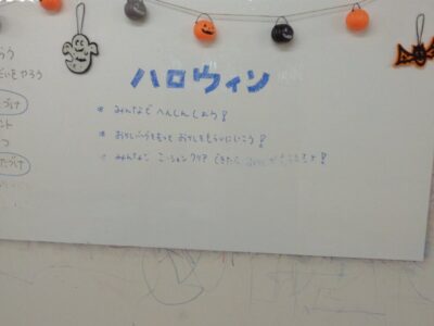 87d9ead4930f41f7491433f65d81b560 1 400x300 - 10月31日（月）　toiro愛川　☆ハロウィンしました☆