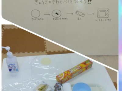 87d9ead4930f41f7491433f65d81b560 4 400x300 - 11月26日（土）　toiro愛川　☆おやつ作り（餃子の皮パイ）☆￼