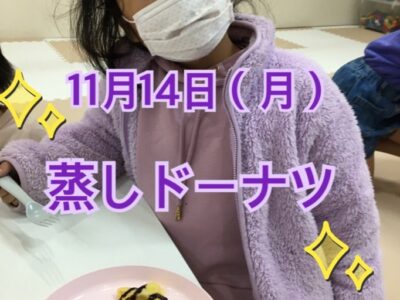 11月14日(月)toiro秦野☆蒸しドーナツ☆ d2e900ea118f73d9b2320e05c26f5b9e 2 400x300 - 11月14日(月)toiro秦野☆蒸しドーナツ☆