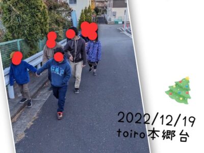12月19日 ◎toiro本郷台◎ 0900b3fc965309932d32e7e3f801337b 3 400x300 - 12月19日 ◎toiro本郷台◎
