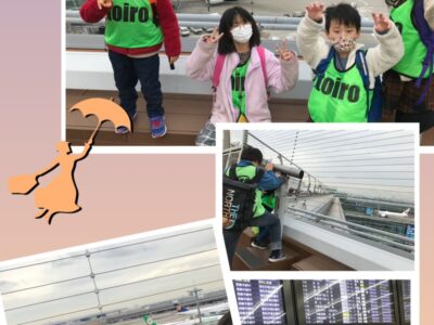 羽田空港に行こう★toiro仲町台★ 7be33c55c673d9bb20393a3de925b308 3 400x300 - 羽田空港に行こう★toiro仲町台★