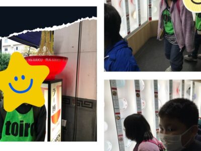 7be33c55c673d9bb20393a3de925b308 400x300 - ラーメン博物館へ行こう！ ★toiro仲町台★