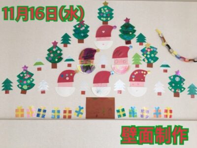 11月16日(水)toiro秦野☆壁面制作☆ d2e900ea118f73d9b2320e05c26f5b9e 400x300 - 11月16日(水)toiro秦野☆壁面制作☆