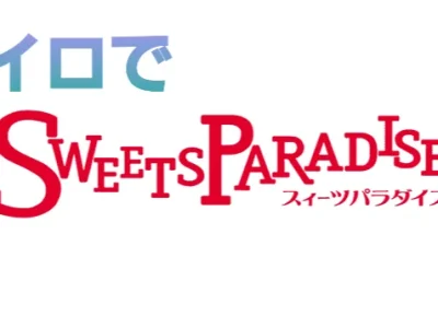 1月22日(日) ◎toiro本郷台◎ 0900b3fc965309932d32e7e3f801337b 400x300 - 1月22日(日) ◎toiro本郷台◎