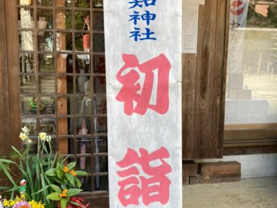 toiroいずみ中央☀️2023/01/06 32ef3eaa778356a651e13ad05465202c 400x300 - toiroいずみ中央☀️2023/01/06